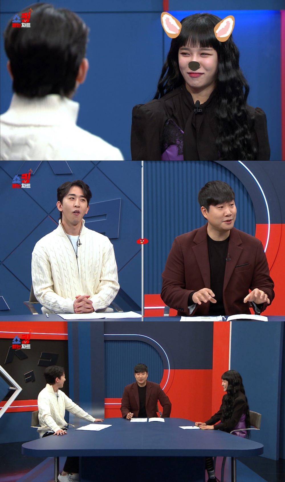 랄랄 "패리스 힐튼 강아지로 다시 태어나고 싶어"(쇼킹받는 차트)