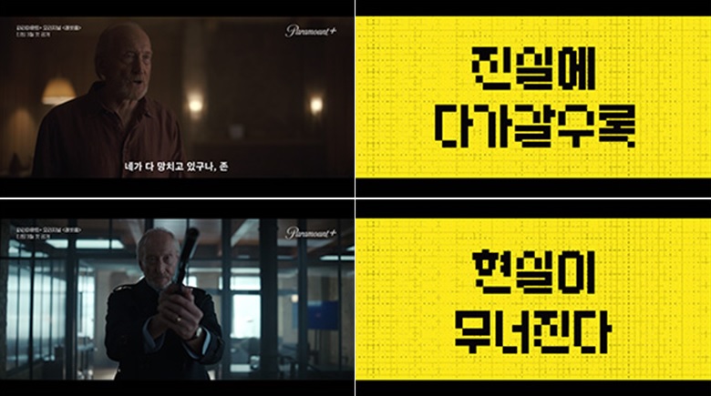 래빗홀' 메인 예고편 공개 