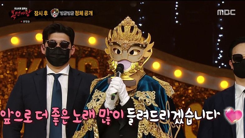 ‘복면가왕’ ‘우승 트로피‘ 2연승! 조복래-이세영-조이현-최정철 정체 공개 [종합]