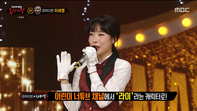 ‘복면가왕’ ‘우승 트로피‘ 2연승! 조복래-이세영-조이현-최정철 정체 공개 [종합]