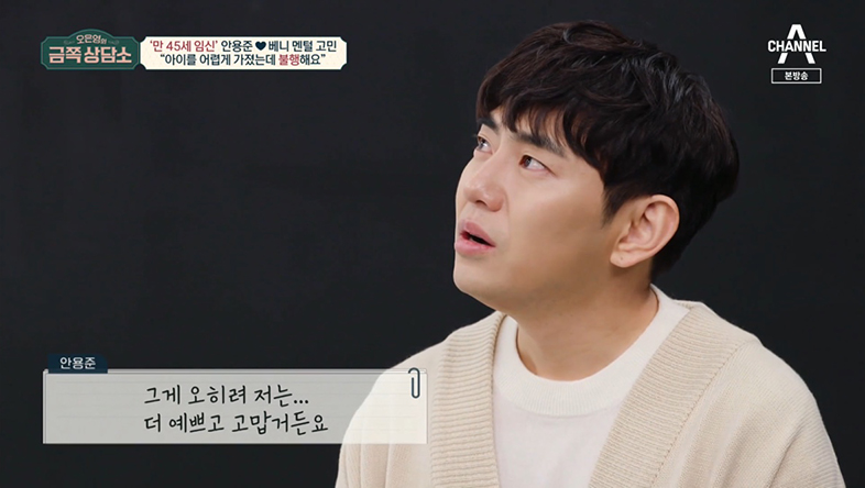 안용준 오은영 금쪽상담소 출연 당시 인터뷰 장면 40