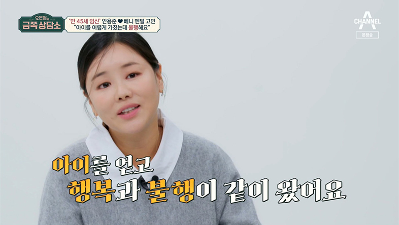 가수 베니 안용준 부부 금쪽상담소 방송 장면 42