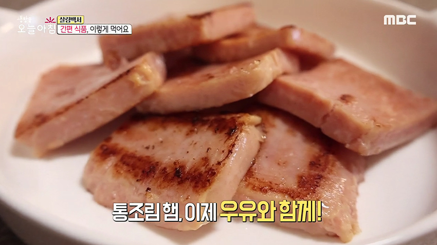 통조림 스팸과 참치, 냉동 식품! 사실은 이렇게 먹어야 한다?!