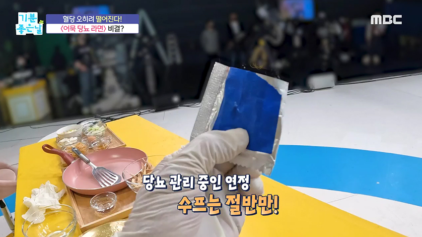 혈당 걱정 없이 라면 끓여 먹자! 오히려 당 떨어지는 '어묵 라면'