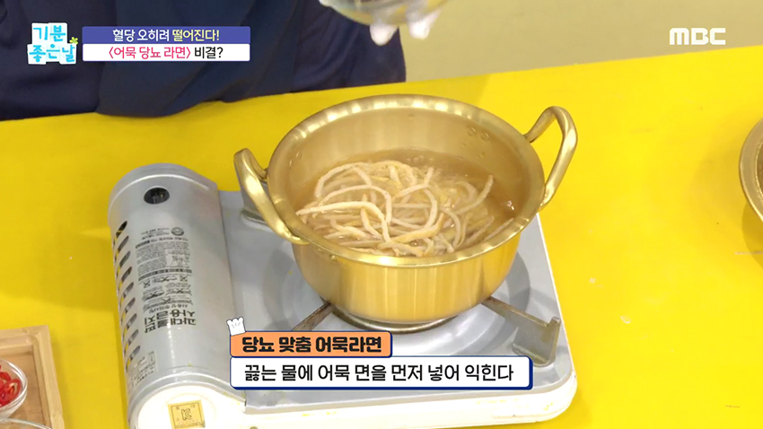 혈당 걱정 없이 라면 끓여 먹자! 오히려 당 떨어지는 '어묵 라면'