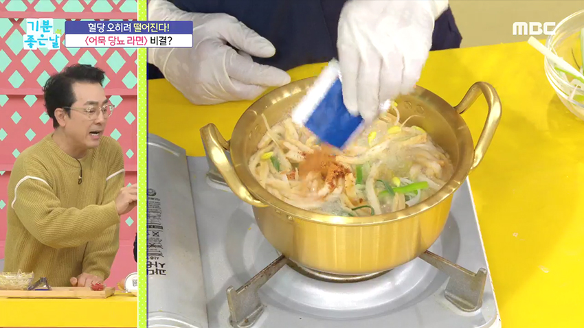 혈당 걱정 없이 라면 끓여 먹자! 오히려 당 떨어지는 '어묵 라면'