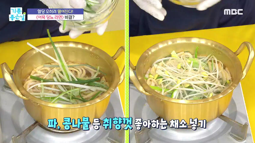 혈당 걱정 없이 라면 끓여 먹자! 오히려 당 떨어지는 '어묵 라면'