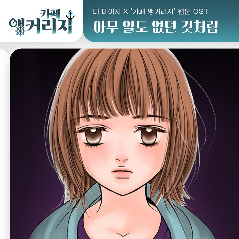 웹툰 장면: 다채로운 그림과 역동적인 연출
