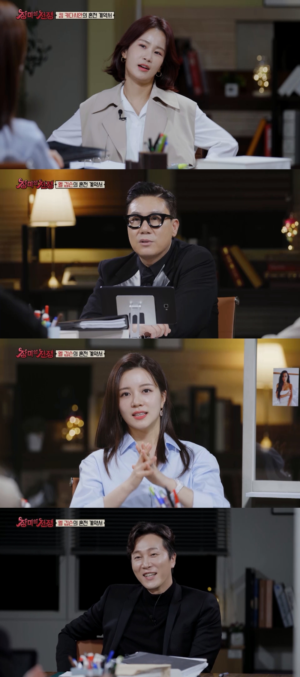 김지민 “♥김준호 거짓말하면 벌금 100만 원”…‘장미의 전쟁’ 상상 초월 혼전 계약서 공개
