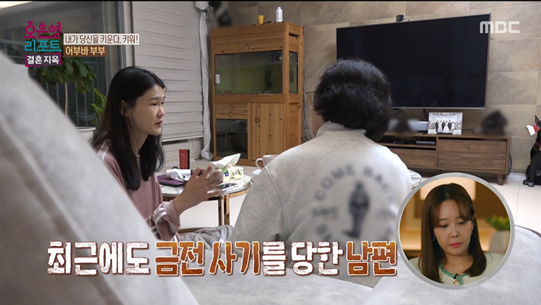 김경진, 지인에 돈 빌려주기 위해 대출→금전적 사기당해...오은영 “사채업자십니까?” (결혼지옥)