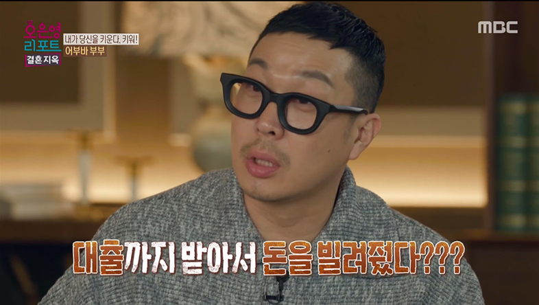 김경진, 지인에 돈 빌려주기 위해 대출→금전적 사기당해...오은영 “사채업자십니까?” (결혼지옥)
