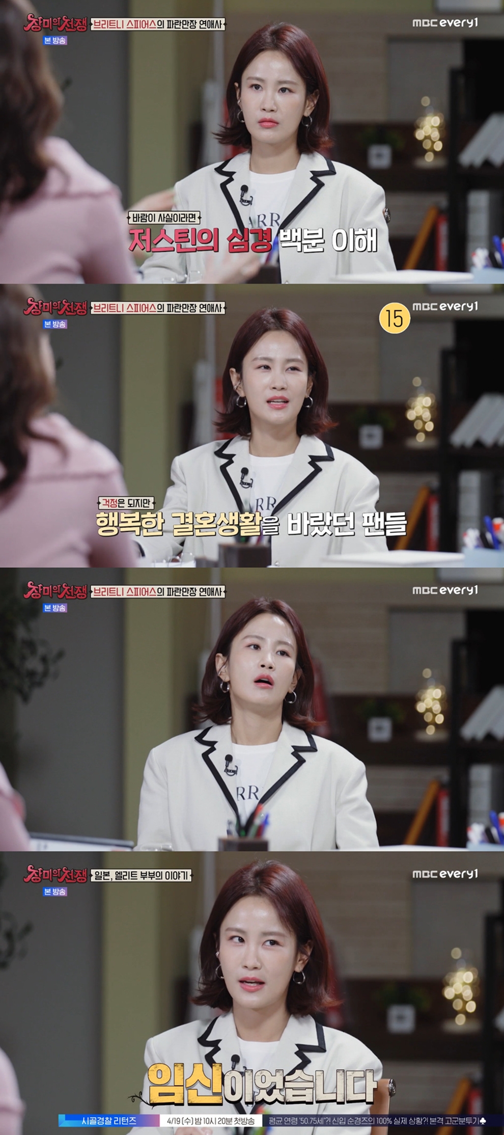 김지민, 연예인 공개열애 후 이별 마케팅? "별로야"(장미의전쟁)