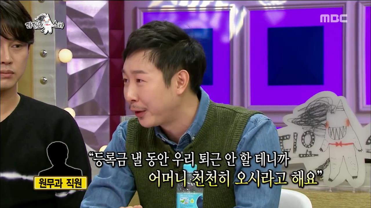 [M타임머신] 언제 봐도 울컥한 김기두 등록금 일화 “등록금 들고 달려오던 어머니...” (라디오스타)