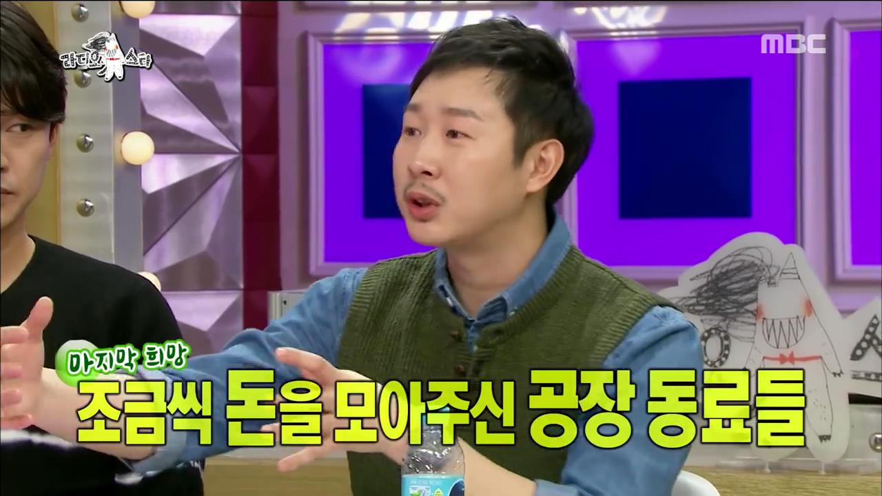 [M타임머신] 언제 봐도 울컥한 김기두 등록금 일화 “등록금 들고 달려오던 어머니...” (라디오스타)