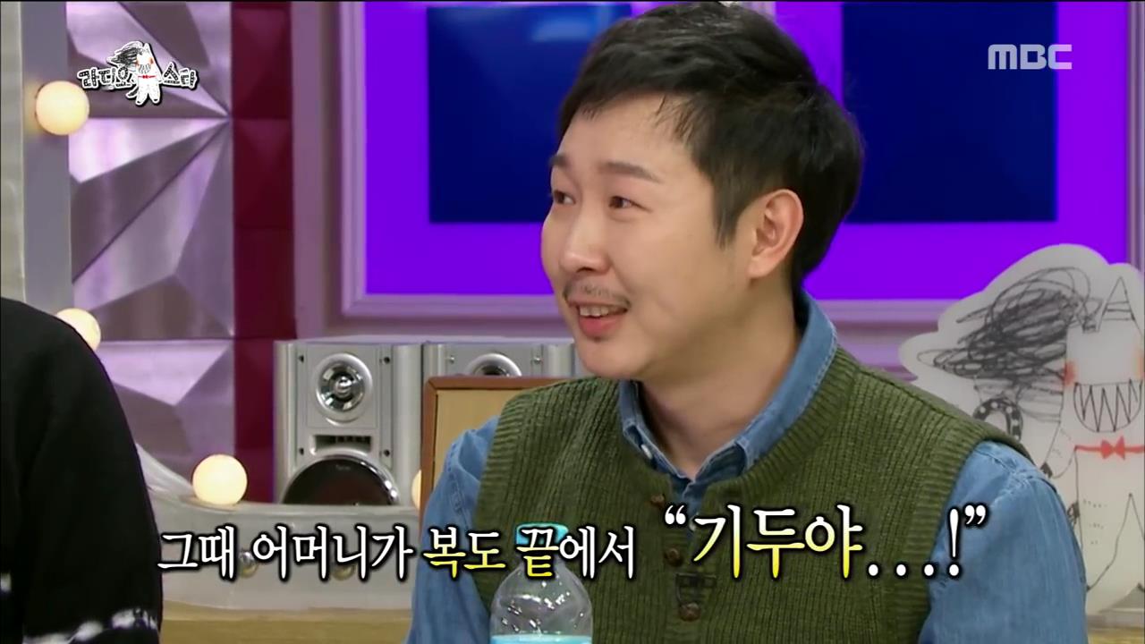 [M타임머신] 언제 봐도 울컥한 김기두 등록금 일화 “등록금 들고 달려오던 어머니...” (라디오스타)