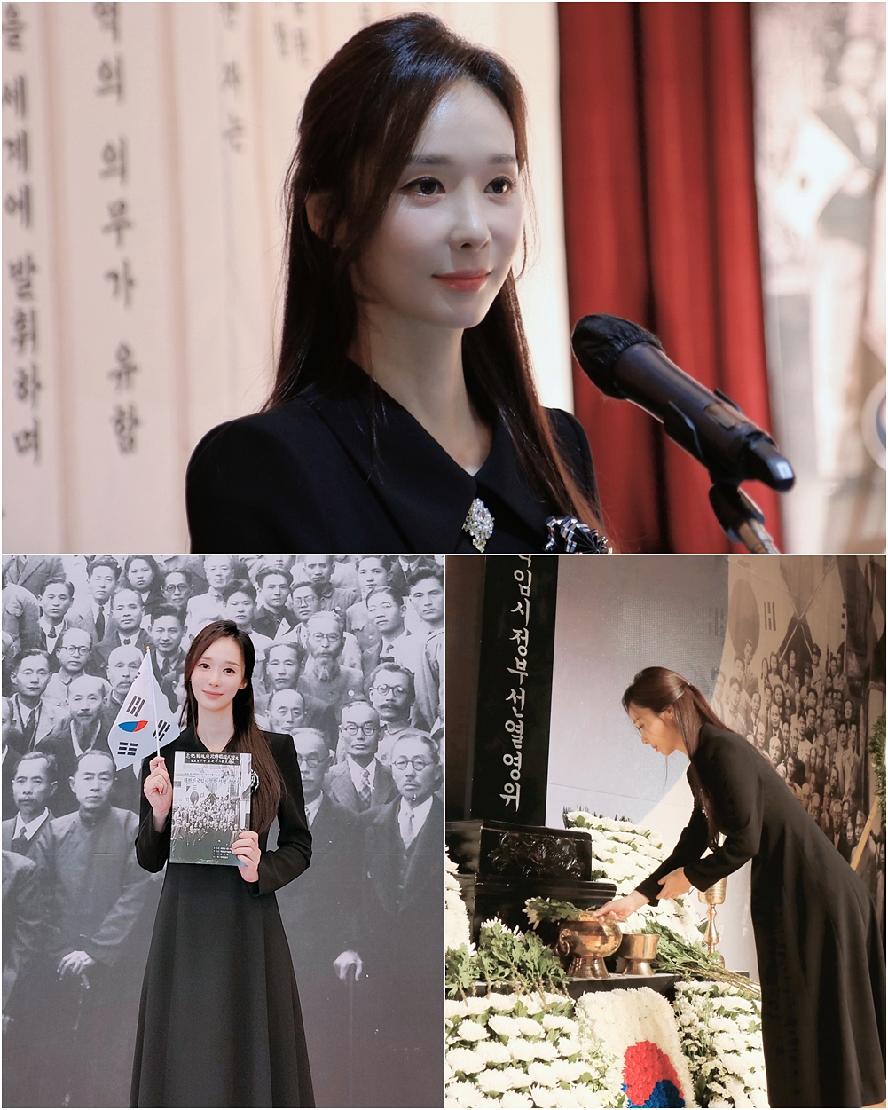 '독립운동가 후손' 한수연, '대한민국임시정부 선열 추념식' 진행