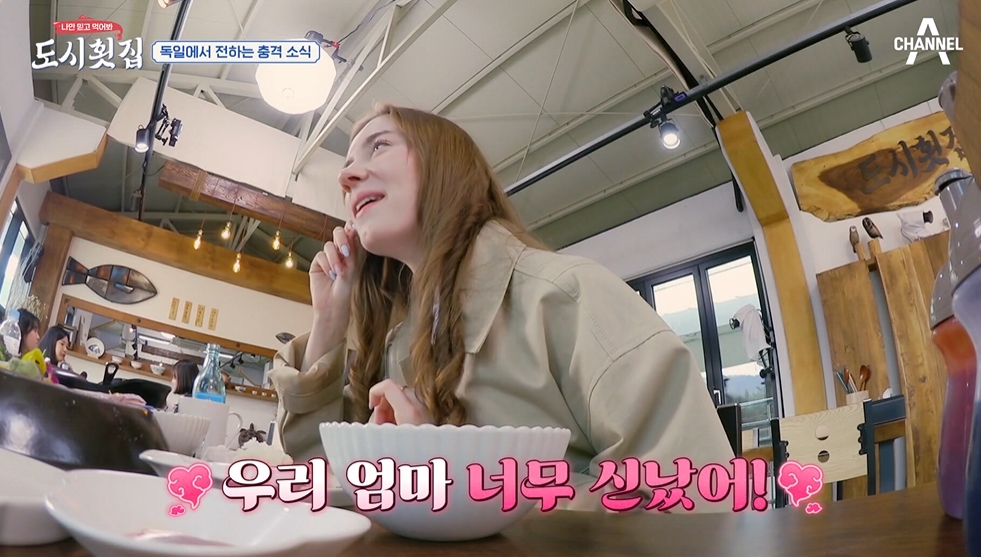 “Lee Deok-hwa, German Beauty Bride, Acknowledges Urban Sashimi Restaurant – and Her Mother’s Approval of Her Good Looks”