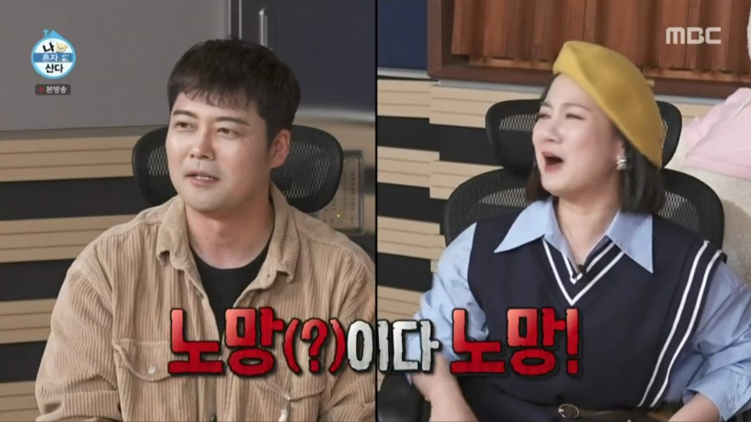 박나래, 코쿤과 데이트하며 로망 실현…전현무 “노망” (나 혼자 산다)