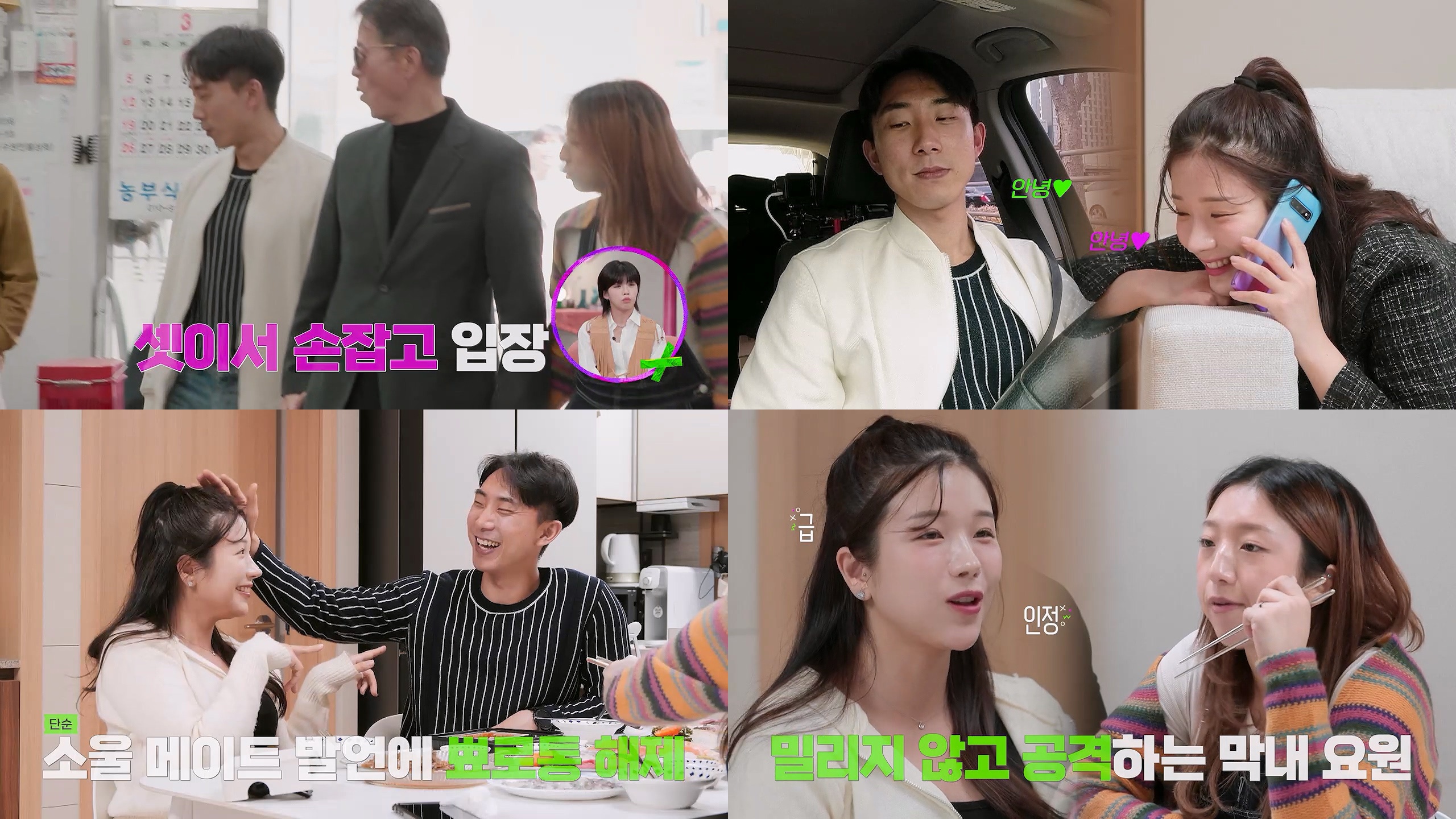 “샤워도 함께” NEW 동거남녀 도경학♥이은제 화끈한 일상에 스튜디오 ‘후끈’ (결말동)