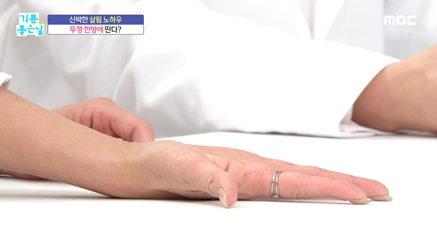 단 5초면 된다! 손목과 손가락을 시원하게 만들어주는 운동!