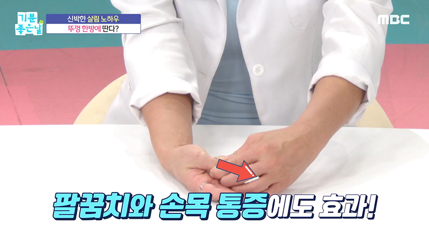 단 5초면 된다! 손목과 손가락을 시원하게 만들어주는 운동!