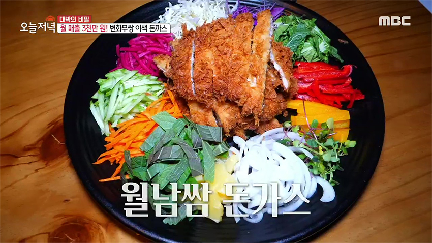 평범한 돈가스는 잊어라! 월남쌈 돈가스&햄버거 돈가스 평범한 돈가스는 잊어라! 월남쌈 돈가스&햄버거 돈가스 