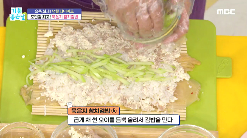 포만감 최고! 두부를 활용한 고소한 묵은지 참치김밥~! | 기사상세 | Imbc 연예