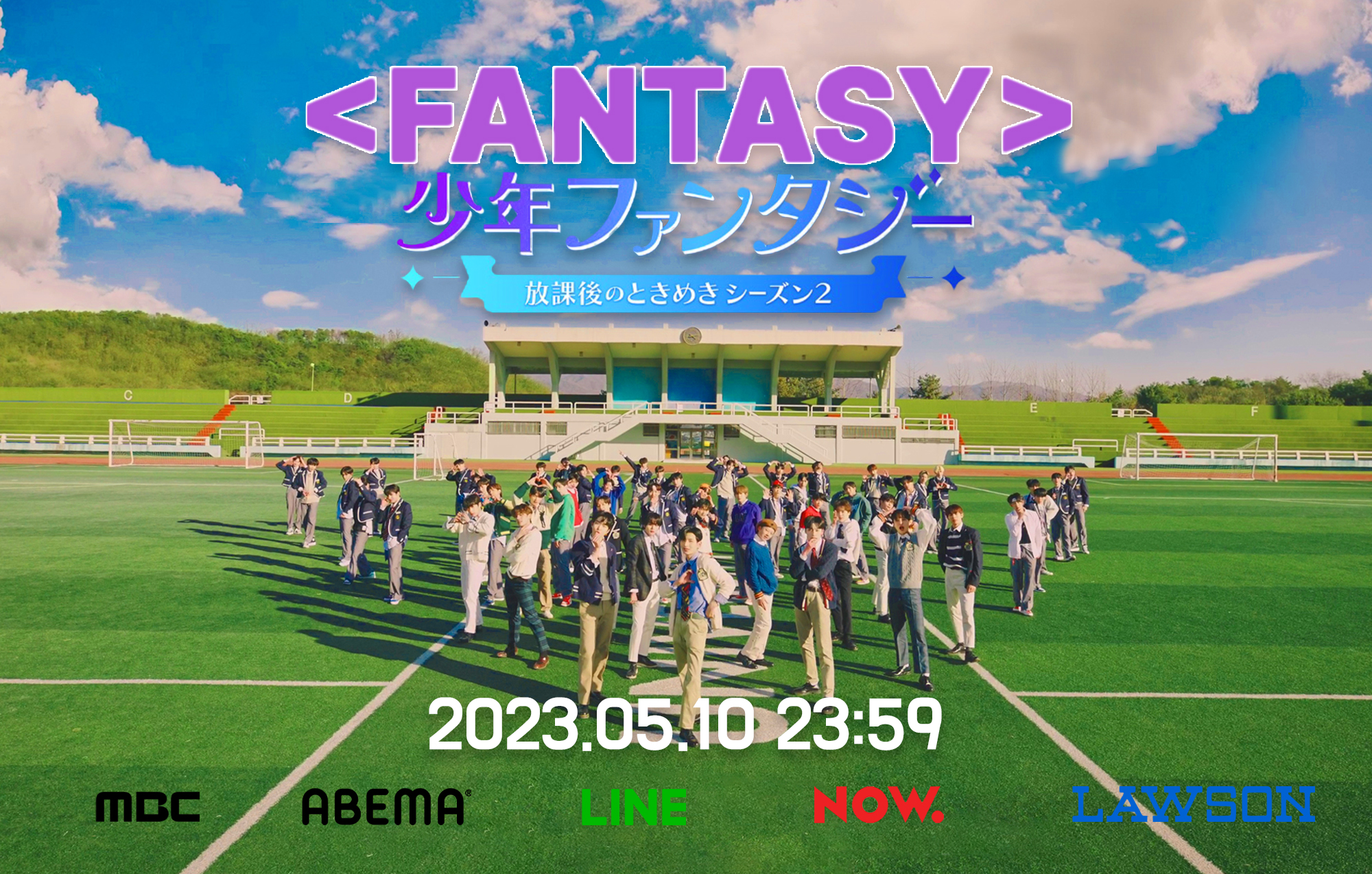 '소년판타지' 日 돌풍…팬 콘서트 10일 1차 티켓 마감…티켓 전쟁 예고