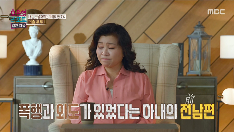 ‘결혼 지옥’ 아내, 남편 외도 의심...직장 앞 기다림→영상 통화 “여직원 나왔냐. 카메라로 주위 보여줘”