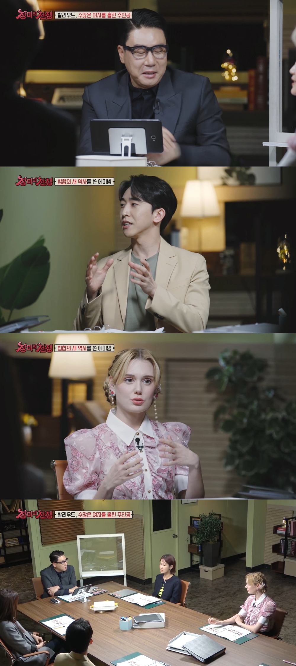 '장미의 전쟁' 에미넴·머라이어 캐리→브리트니 스피어스 '화려한 연애사'
