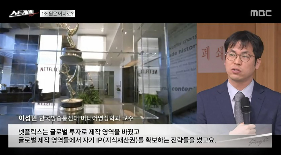 ‘스트레이트’ 작가도 기계처럼 굴리는, K-콘텐츠의 미래는?