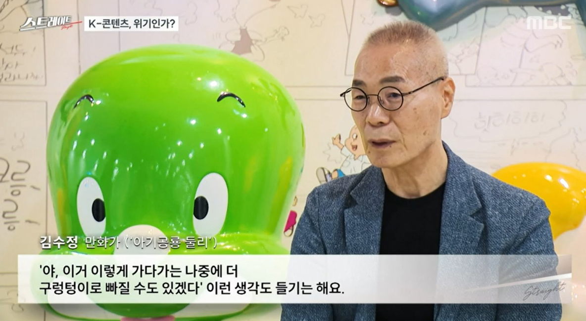 ‘스트레이트’ 작가도 기계처럼 굴리는, K-콘텐츠의 미래는?