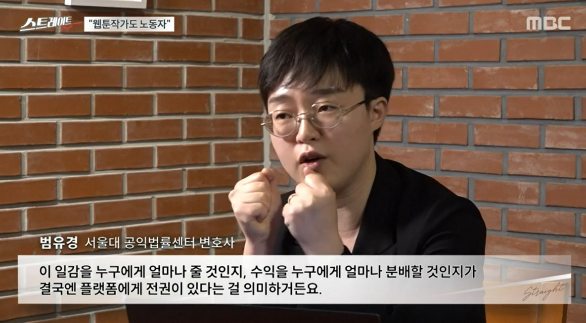‘스트레이트’ 작가도 기계처럼 굴리는, K-콘텐츠의 미래는?
