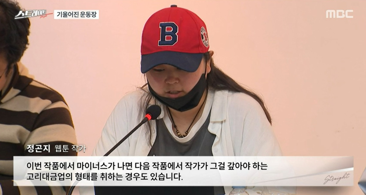 ‘스트레이트’ 작가도 기계처럼 굴리는, K-콘텐츠의 미래는?