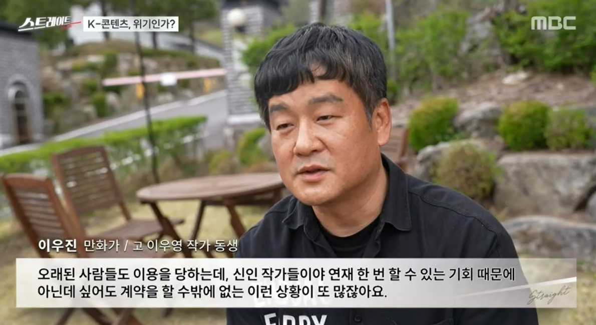 ‘스트레이트’ 작가도 기계처럼 굴리는, K-콘텐츠의 미래는?