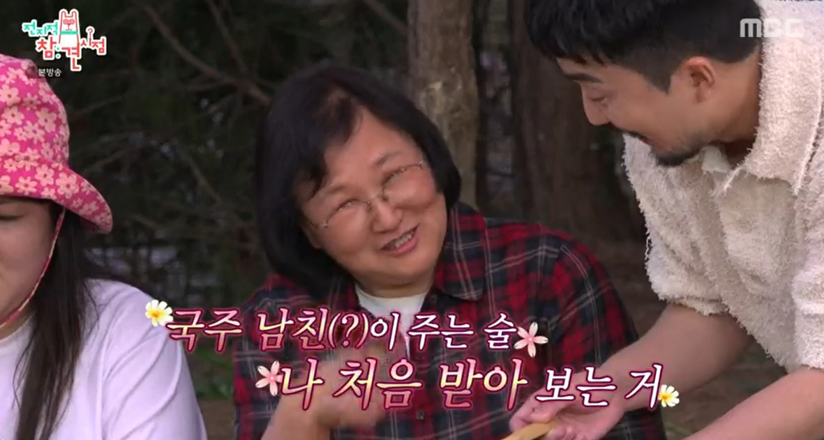 ‘이국주 남친’ 유병재, 어머니께 허락받은 사이 ‘전참시’