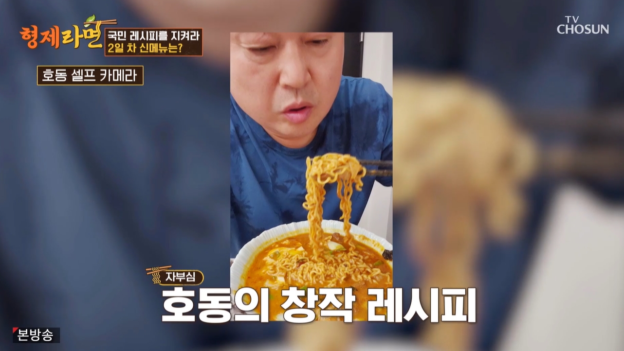 강호동 만든 갈비카레라면 레시피에 일본 손님 강호동 만든 갈비카레라면 레시피에 일본 손님