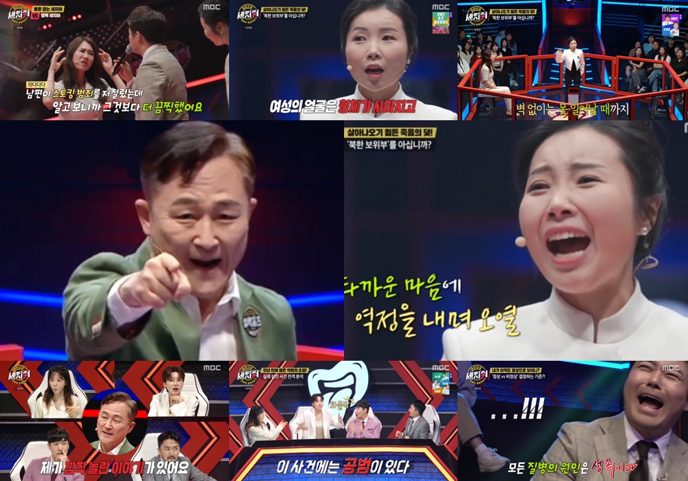 '세치혀' 윤설미, 북한 보위부 러브스토리로 썰피플 펑펑 울려