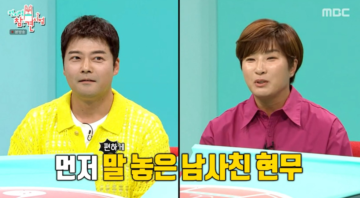 '전지적 참견 시점' 전현무, “박세리와 동갑, 말 놓은 뒤 더 멀어졌다”