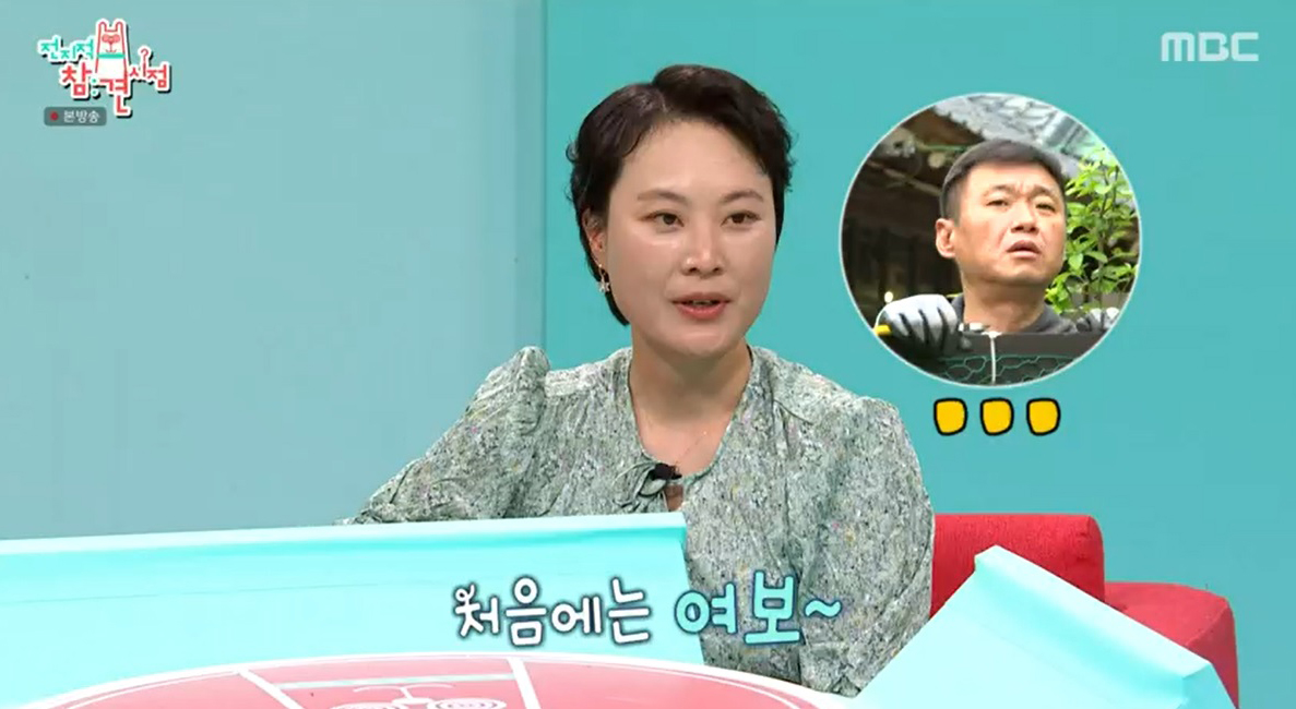 김재화, “남편 3번은 불러야 대답, 마지막엔 '여쁘리티'+새소리” '전참시'