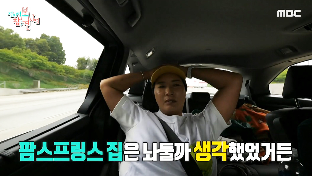 '전지적 참견 시점' 박세리, 미국 집 몇 채? “엘레베이터 있는 집은 올랜도”