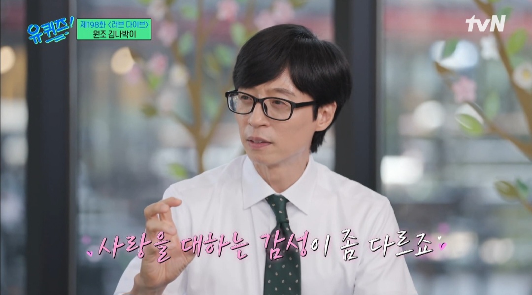 우영우' 유인식 PD, 알고 보니 이정봉 히트곡 '어떤가요' 작사 (유퀴즈 온더블럭) 우영우' 유인식 Pd, 알고 보니 이정봉 히트곡 '어떤가요' 작사 (유퀴즈 온더블럭)
