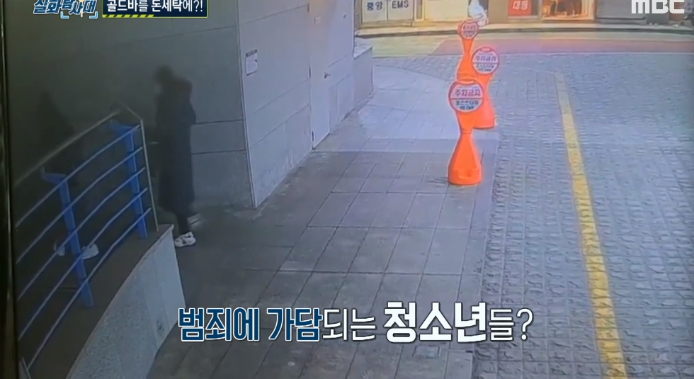 '실화탐사대' 보이스피싱 조직 국내 총책 긴급 체포 순간 포착