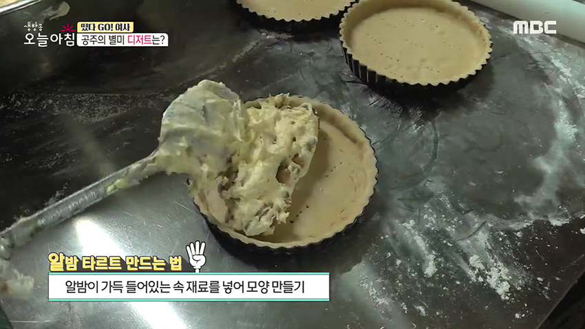공주의 명물 '밤'으로 만든 짜장면? '밤 디저트'까지 준비되어 있다!