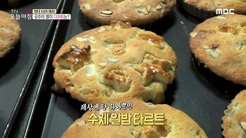 공주의 명물 '밤'으로 만든 짜장면? '밤 디저트'까지 준비되어 있다!