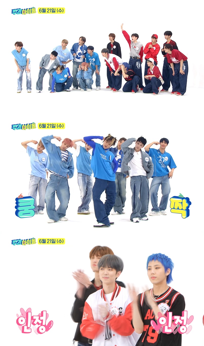 '주간아' 에이티비오·에잇턴, 세븐틴→스트레이키즈 커버 대활약