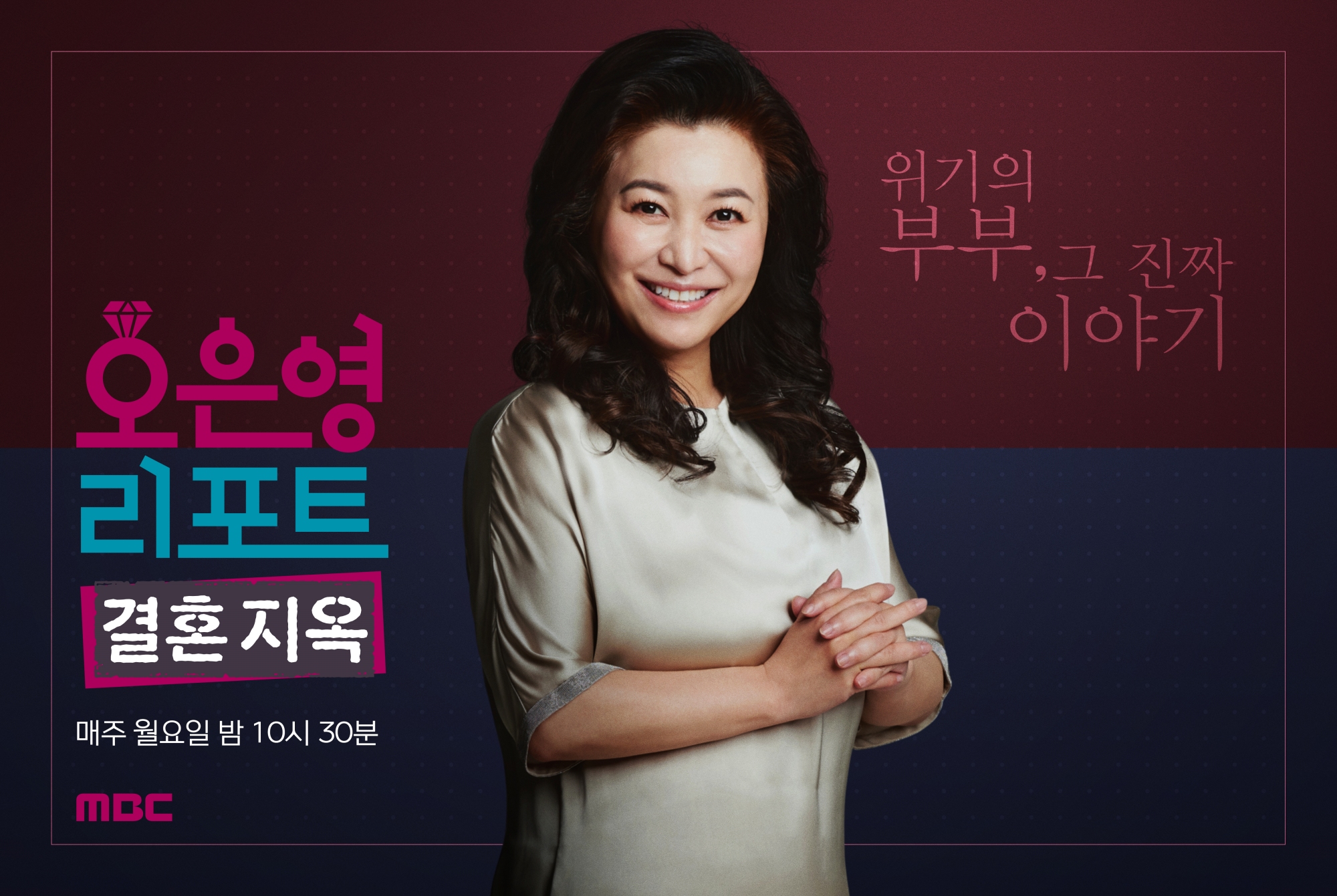 '결혼 지옥' 4년 동안 두 집 살림한 주말부부 "한 번도 살림 합쳐본 적 없어"