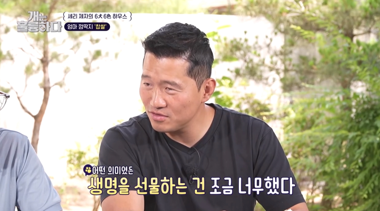 '개훌륭' 박세리, 팬에게 선물 받은 반려견 공개.. 강형욱