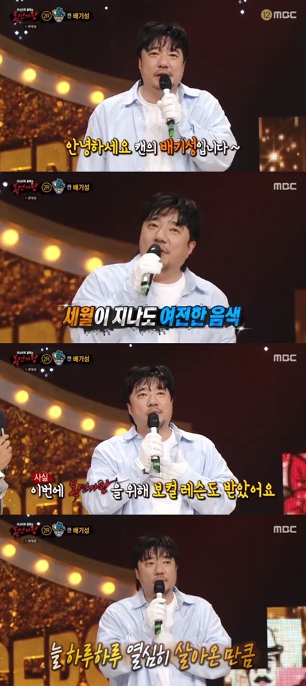 '복면가왕' 배기성 "가수 그만해야 하나 생각…무대 위해 보컬 레슨"