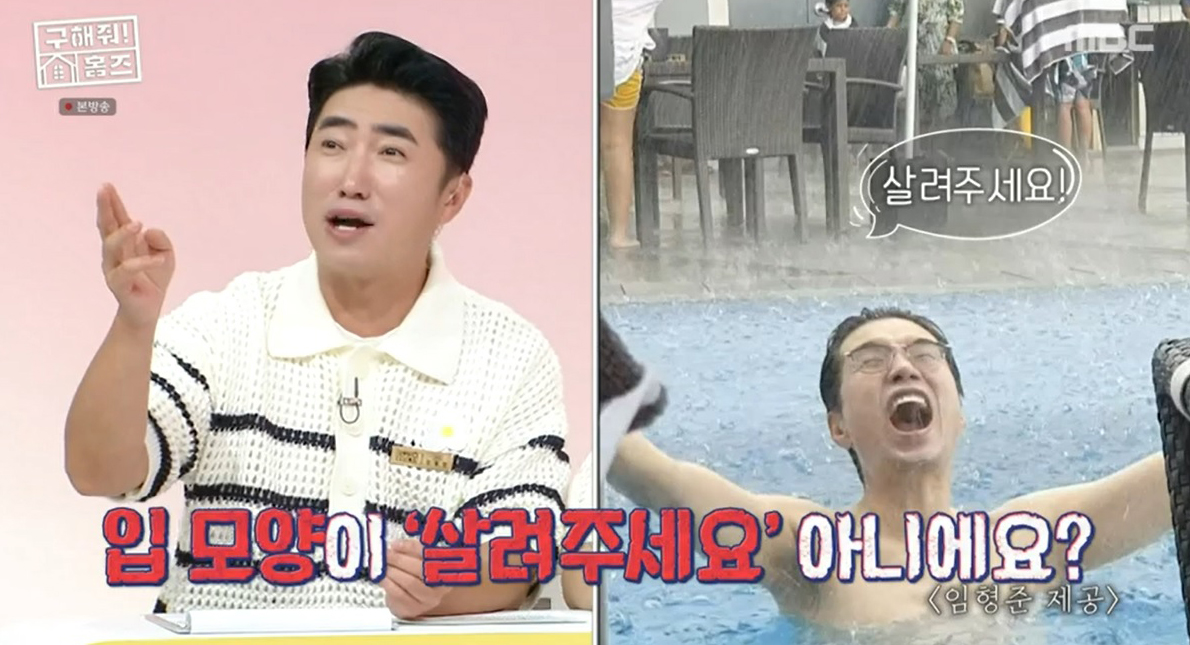 ‘구해줘! 홈즈’ ‘사짜 전문배우’ 송영규, 필리핀에서 ‘쇼생크 탈출’ 찍은 사연